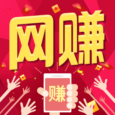 102个可以副业赚钱的平台分享