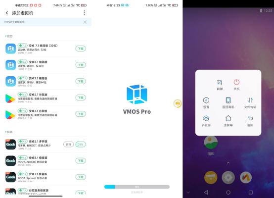 手机上的虚拟机,虚拟大师VMOS Pro专业版v1.3.1