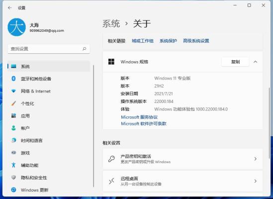 Microsoft Windows 11 v22000.184.iso beta原版打包系统镜像下载