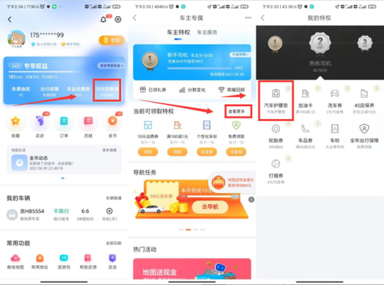 百度地图车主本月免费领取汽车护腰垫