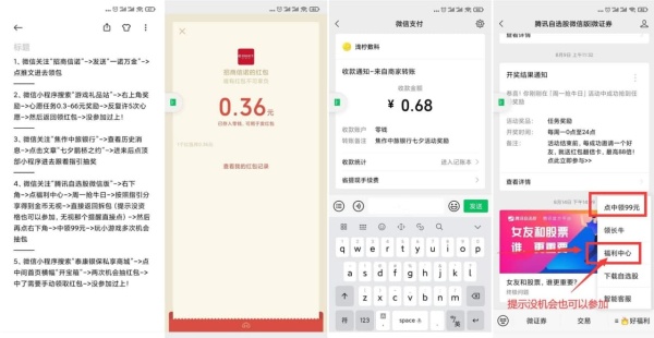 5个活动抽微信红包