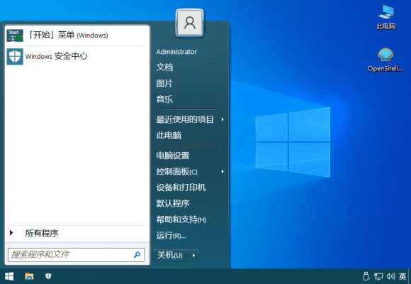 修改windows10菜单 Open-ShellMenu v4.4.169