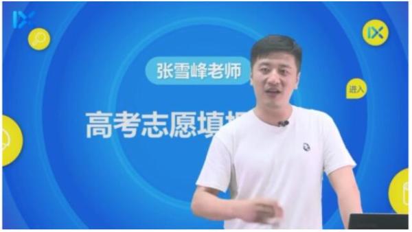 高考志愿填报合集,阿里云盘版