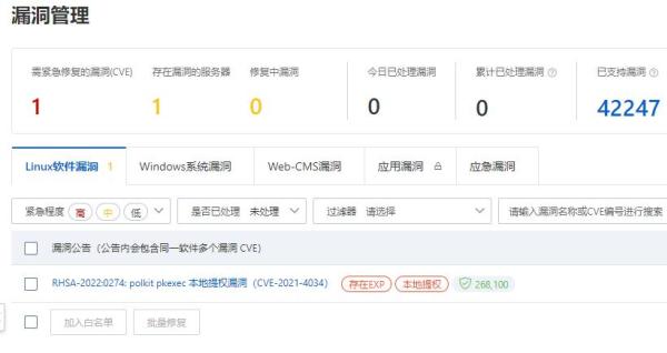 懒人版centos系统漏洞修复,阿里云后台漏洞警告自助修复