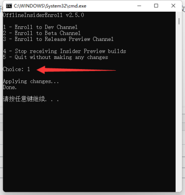 一个脚本修复win11官方升级:OfflineInsiderEnroll,成功开启windows预览体验计划dev渠道