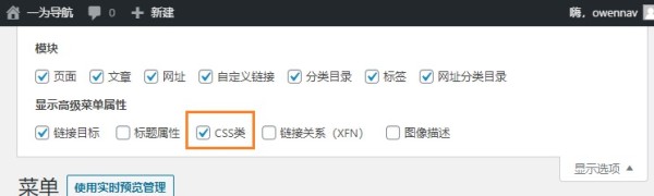 大海教程导航模板 WebStack,简洁而优雅的wordpress模板