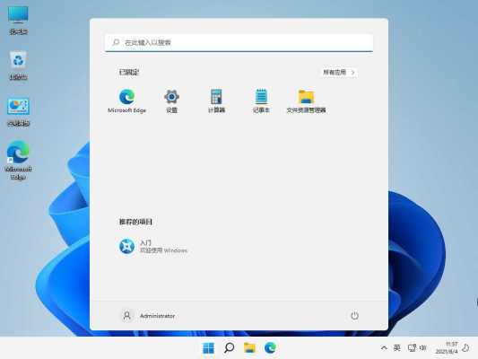不忘初心Windows11纯净精简版22000.100.iso镜像下载