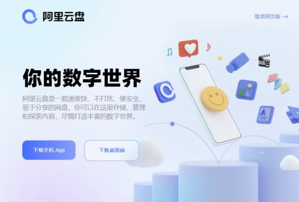 阿里云盘投屏内测上线,不限速开启免费家庭影院