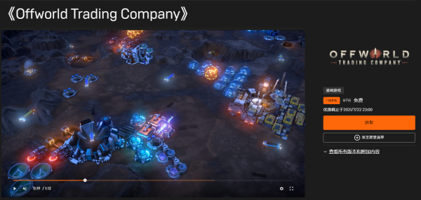 Epic商店百元游戏限时免费领《仰冲异界》《外星贸易公司》