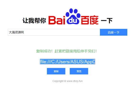 专治伸手党的源码,让我帮你百度一下,很有趣