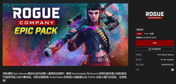 Epic免费领取游戏《小缇娜强袭龙堡》
