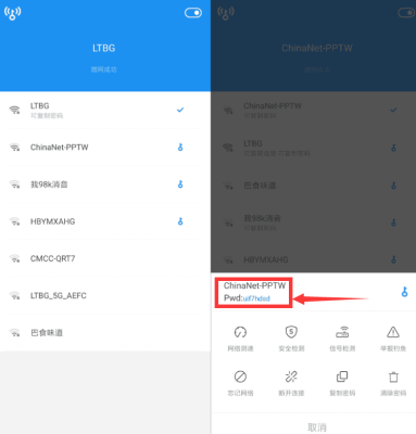 WiFi万能钥匙v4.6.62 纯净显密版