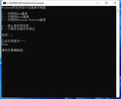 汉化版OfflineInsiderEnroll,自有切换预览版体验计划