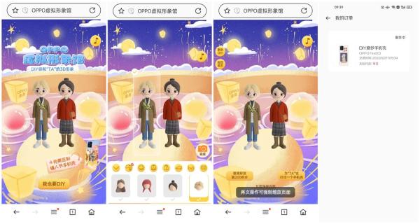 情人节OPPO手机免费定制手机壳包邮