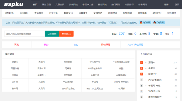 手机自适应导航源码带点卡系统,帝国cms内核芒果导航系统