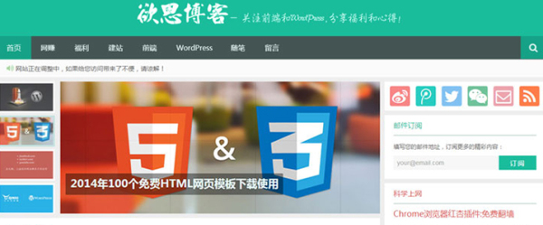WordPress主题:yusi