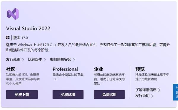 最强IDE Visual Studio 2022激活秘钥分享