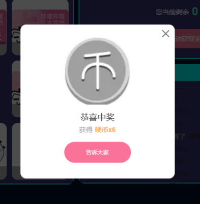 哔哩哔哩每天最少12硬币夏日音乐季活动