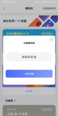 阿里云盘福利码免费领取200G容量
