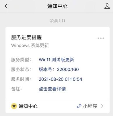 Windows 11 第 7 测试版发布 版本号22000.160.iso系统镜像下载