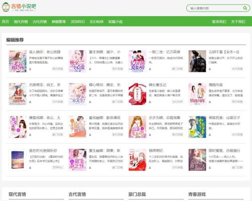 一款强大的免费小说wordpress主题—XSnov