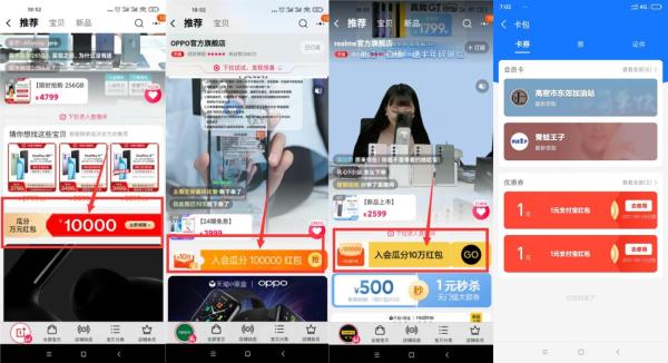 淘宝领取2元无门槛购物红包活动