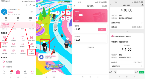 哔哩哔哩游乐园老用户1元红包
