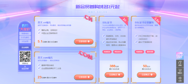 新网域名大促,cn域名5块,赶紧羊毛薅起来!!!