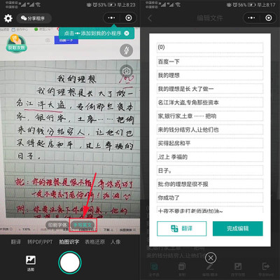 微软首款免费小程序,微软AI识图良心好用!
