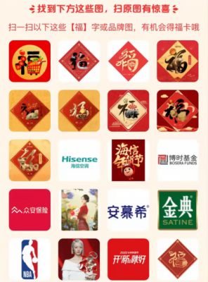 2022新一轮集五福来了,最快收集福字攻略