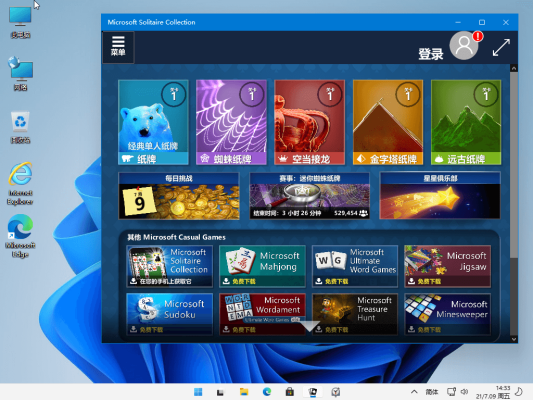 Windows11 v22000.65精简版系统镜像esd文件
