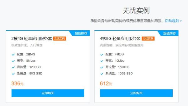 腾讯云老用户无忧服务器活动