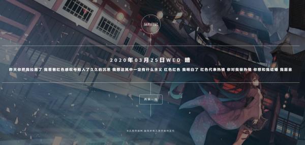 舔狗日记随机展示网站源码