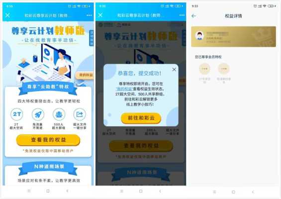 移动撸和彩云2T不限速空间,关键还免流量!