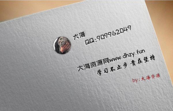 凹凸感文字好看名片PSD源码