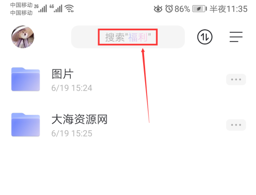 阿里云盘惊现“福利合集”彩蛋,资源分享生态如何破局?