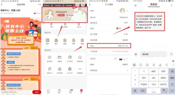 免费领海底捞火锅30元券