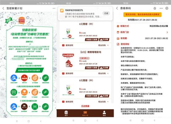 免费雪碧解暑计划:汉堡王领取4杯中杯雪碧