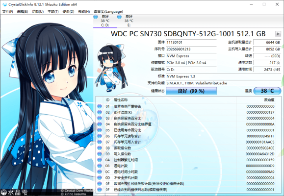 免费专业硬盘检测工具CrystalDiskInfo v8.12.5正式版