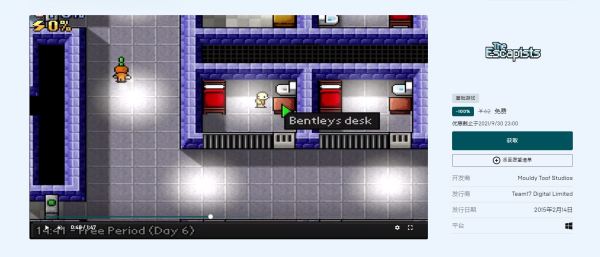 Epic免费领取游戏《The Escapists》