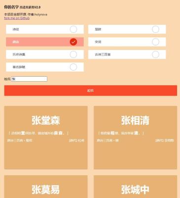 开源古诗起名,给孩子一个优雅独特的名字