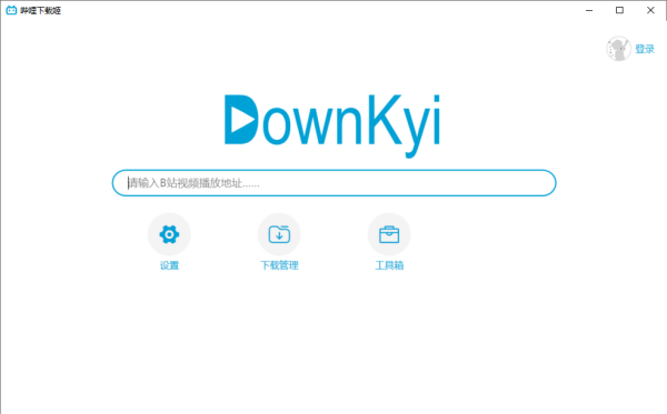 哔哩下载姬(downkyi)v1.4.0 B站视频下载工具 哔哩哔哩视频解析
