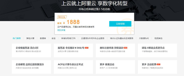 阿里云服务器最新优惠