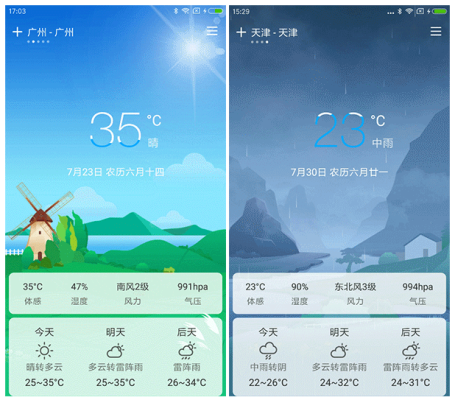 开源的android 天气app 风云天气