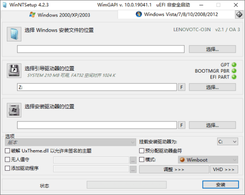 WinNTSetup v4.6.3 单文件版,windows操作系统安装神器