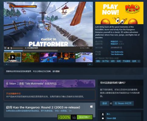 steam游戏免费领取《直至北境》《袋鼠闯天关2》