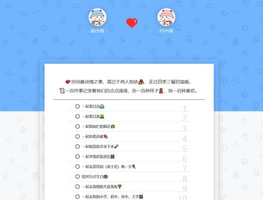 从零开始,42元建个情侣网站送给她,个人Typecho情侣主题Cupid