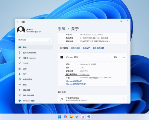 windows11最新小版本10.0.22000.120.iso镜像文件下载