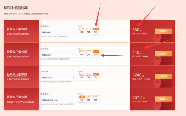 腾讯云服务器大水,新老用户同享,5年只要330元