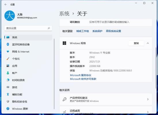 Microsoft Windows 11 v21H2(22000.168.iso)系统镜像下载